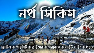 NORTH SIKKIM TOUR উত্তর সিকিম ভ্রমণ।। NORTH SIKKIM TOUR GUIDE NORTH SIKKIM TOUR PLAN SIKKIM TOUR [upl. by Charline]