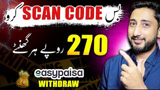 Hourly Online Earning by Scanning QR Codes In Pakistan [upl. by Siednarb523]