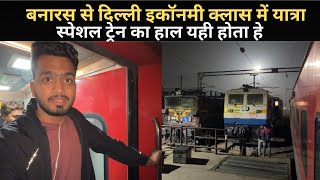 Ye to galat ho raha is train me Journey in Special Train Of Indian Railway  Banaras to Delhi [upl. by Diva945]