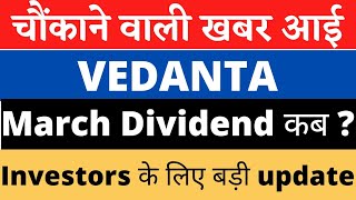 Vedanta Share Latest News  Vedanta Share Target Price  Vedanta News  marketcommandos9552 [upl. by Nodlehs]