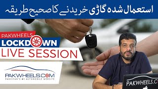 Buying a used a car Complete guide for Pakistanis  PakWheels Lockdown Session no11 [upl. by Hgielyak]