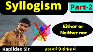 Syllogism Reasoning Tricks Either or Neither norSyllogism Best Trick  10050 MethodBy Kd Sir [upl. by Aydne]