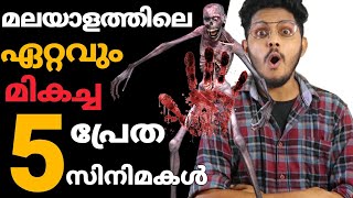 Best malayalam horror movies [upl. by Swamy483]