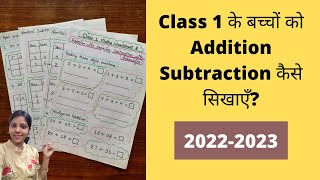 How To Teach Addition And Subtraction To Class 1  Addition and Subtraction Grade 1 [upl. by Alla]