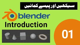 Blender tutorial for beginners  Blender Animation and Molding 1 [upl. by Millwater]