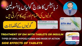 Treatment of diabetes mellites with oral hypoglycemic drugs or Insulin [upl. by Lantz]