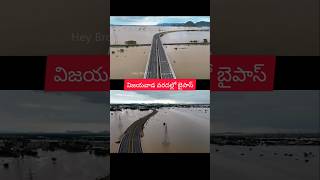 Vijayawada Floods VIJAYAWADA VIJAYAWADAFLOODS krishnariver [upl. by Notneiuq]