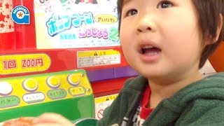 アンパンマンのポップコーン工場！2を食べました【がっちゃん3歳】Anpanman [upl. by Troyes]