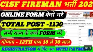 CISF Constable Fire Online Form 2024 Kaise Bhare ✅ how to fill cisf constable fire online form 2024 [upl. by Eneleh661]