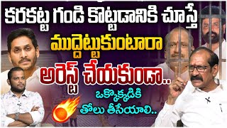 అరెస్ట్ చెయ్యాలి Analyst Srinivasa Rao On YCP Leaders Arrest  Vijayawada Floods  Chandrababu [upl. by Harvie]