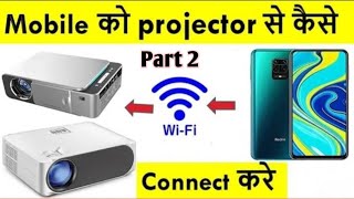 Say Goodbye to CablesConnect Your Mobile to Any Projector Wirelessly mobile se projecter connectio [upl. by Verlee]