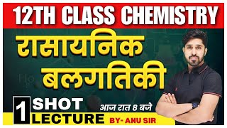 Chemical Kinetics Cass 12 One Shot 12th Chemical Kinetics One Shot Hindi Medium by Anu Sir [upl. by Suilenroc]