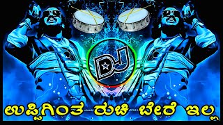 UPPIGINTHA RUCHI BERE ILLA HAA Upendra Dj Song RKS Kannada Music [upl. by Retepnhoj]