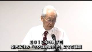 Special presentation on macro economics by Ryoichi Mikitani [upl. by Ynavoj]