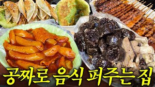 제발 사장님의 호의를 당연하게 여기지 말아주세요 [upl. by Bland411]