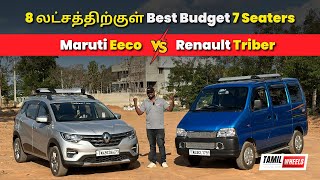 குறைந்த விலையில் பெரிய Familyகாண Car எது  🤔  Maruti Eeco Vs Renault Triber  Tamil  Manikandan [upl. by Reerg]