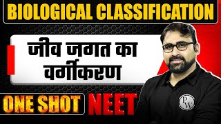 BIOLOGICAL CLASSIFICATION in 1 Shot  जीव जगत का वर्गीकरण  All Concepts amp PYQs Covered  NEET Hindi [upl. by Tterrag]