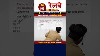 RRB JE  RRB TECHNICIAN  RRB NTPC  RRB ALP  maths by gagan pratap [upl. by Kare]