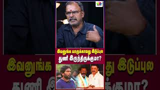 இவனுங்க யாருக்காவது இடுப்புல துணி இருந்திருக்குமா   Thamarai TV [upl. by Kristel]