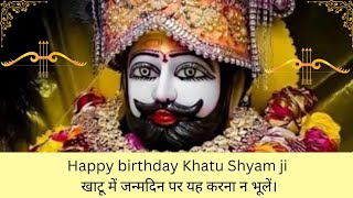 Aaj Khatu mein yeh sab karna na bhulen  Happy birthday Khatu Shyam ji [upl. by Ruamaj775]