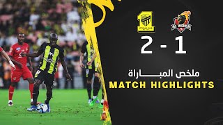 ملخص مباراة الاتحاد × الوحدة دوري روشن 2324 الجولة 21 مؤجلة  Al Ittihad × Al Wehda highlight [upl. by Narod]