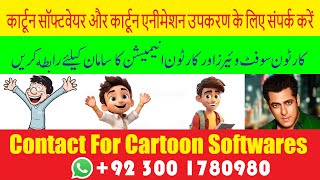 3D Software Kahan se Lein All Cartoon Software Rabta krin [upl. by Diarmit]