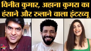 Vineet Kumar amp Aahana Kumra Interview । Betaal Netflix । Saurabh Dwivedi । The Lallantop [upl. by Cerallua]