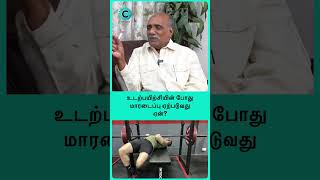 Is gym risky for the heart  Dr v chockalingam cardiologist shorts shortvideo [upl. by Ayalahs]