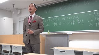 同志社大学 講義「良心学」第5回「国際政治と良心」（村田晃嗣） [upl. by Lanevuj]