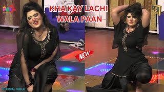 Kha Kay Lachi Wala Paan  Rubab Ch  New Pakistani Stage Drama Mujra 2024  Pak Stage Vibes [upl. by Enelez]