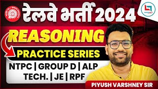 रेलवे भर्ती 2024  Test19  Reasoning  NTPC GROUPD ALP TECH JE RPF Piyush Varshney Sir [upl. by Yelknirb]