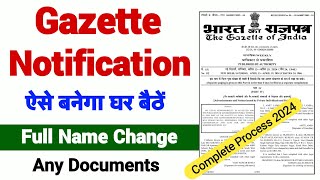 Name change gazette online process  Full name change any documents ऐसे होगा घर बैठे काम [upl. by Couq]