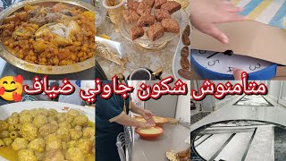 فوت نهار شباب مع ضيافي 🥰❤️شاركت معاكم كلشي😎عرضه بطبع وشان💥 [upl. by Fanchette216]