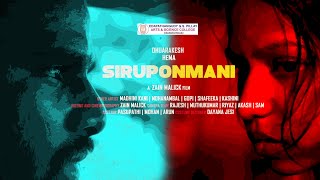 SIRUPONMANI TAMIL SHORT FILM  EGS PILLAY ARTS AND SCIENCE NAGAPATTINAM  A ZAIN MALICK FILM [upl. by Eimam]