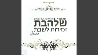 Lecha Hashem Hagdula [upl. by Devine293]