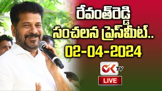 LIVE  సీఎం రేవంత్ రెడ్డి ప్రెస్ మీట్  CM Revanth Reddy In Thukkaguda  OKTV [upl. by Cleodel779]