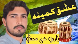 Ishq Kameena  Ishq Kameena  Daudkhel  Waseem Niazi  Sraiki Song  Haseeb Niazi Official [upl. by Dey]