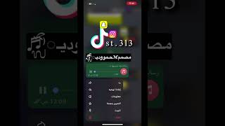 ‏اغاني برماوي😞حموودي💔￼ [upl. by Dleifrag]