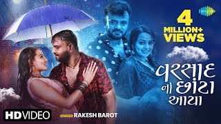 Rakesh Barot  વરસાદ નાં છાંટા આયા  Varsad Na Chota Aayya  Gujarati Bewafa Song  નવું ગુજરાતી ગીત [upl. by Ahsyat]