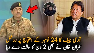 Army Chief React Over Imran Khan Ultimatum Analysis  Imran Khan VS Army Chief  Pak News Analysis [upl. by Kurtzig]