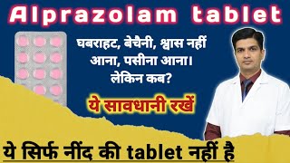 सबसे popular नींद की दवा है  Alprazolam tablets ip 05 mg [upl. by Mcgannon]