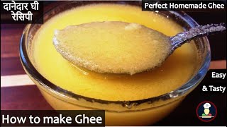 How to make Ghee from Unsalted Butter  Danedar Ghee Recipe  Clarified butter  दानेदार घी रेसिपी [upl. by Irwinn]