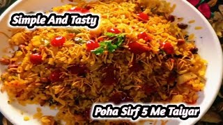 Testi Poha Recipe  Testi Poha banakar khaiye Sirf 5 Minut Mei😋👌 [upl. by Pierpont6]