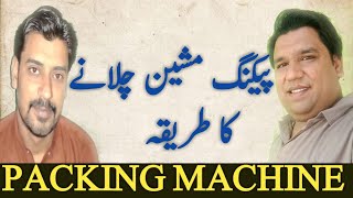 How to operate packing machine [upl. by Kudva]