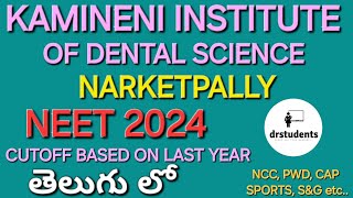 Exact Cutoff Marks amp Ranks for Kamineni Institute of Dental Sciences Narketpally in Teluguneet [upl. by Atikam]