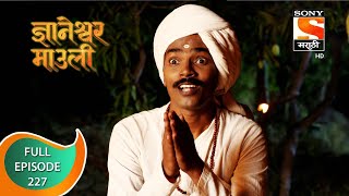 Dnyaneshwar Mauli  ज्ञानेश्वर माउली  Ep 227  Full Episode  2nd June 2022 [upl. by Drawdesemaj]