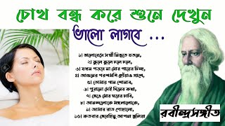 চোখ বন্ধ করে শুনে দেখুন ভালো লাগবে রবীন্দ্রসংগীত Bhalobeshe Shokhi Nibhrite ভালোবেসে সখী  Chaitali [upl. by Auqkinahs]