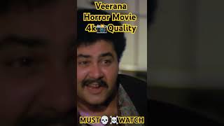 Veerana 1988  FULL MOVIE 4K QUALITY  BMCOLLECTIONS [upl. by Sibella740]