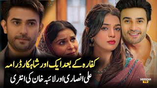 Naqab Drama Teaser  Ali Nasari amp Laiba Khan  New Pakistani Drama 2024  Har Pal Geo [upl. by Ellie307]