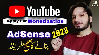 Apply For Monetization  Create AdSense Account  Link AdSense with YouTube Channel in 2023 [upl. by Langelo70]